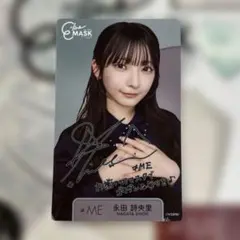 永田詩央里 まほろばアスタリスク 直筆サイン入り生写真 永田詩央里 まほろばアスタリスク 直筆サイン入り生写真 ≠ME