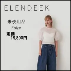 □ 48103★夏 定価1.9万 エレンディーク ボンディングクロップドトップス