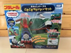 プラレール きかんしゃトーマス どきどきマウンテンセット