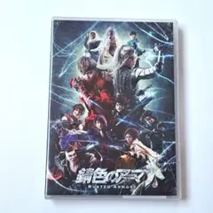 錆色のアーマ　DVD
