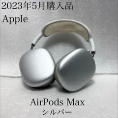 2026年最新】airpods max シルバーの人気アイテム - メルカリ