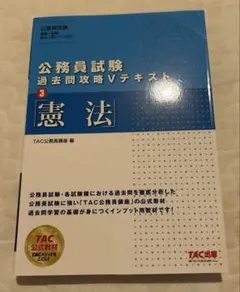 2026年最新】tac vテキストの人気アイテム - メルカリ