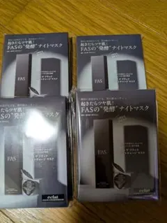 化粧品4箱セット