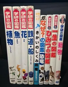 学研の図鑑シリーズ 7冊セット - メルカリ