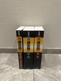 共通テスト黒本2026年度 国語 英語 世界史探求