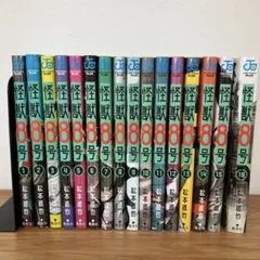 怪獣8号 全16巻セット