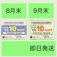 物語コーポレーション　優待券　割引券　クーポン、焼肉きんぐ　ゆず庵　丸源　#緑aのサムネイル