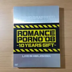 【美品 大きいサイズ】ポルノグラフィティ　横浜淡路ロマンスポルノ　10周年 横浜淡路ロマンスポルノ08 10イヤーズギフト