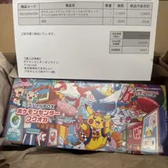 K*ん様 【新品未使用】スペシャルボックスポケモンセンターフクオカ ポケモンセン