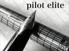 純銀製】PILOT パイロット エリート 万年筆 k18 スターリングシルバー