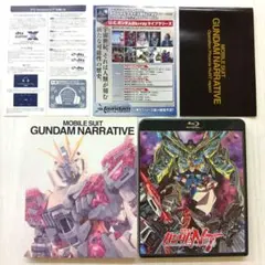 機動戦士ガンダムNT ナラティブ Blu-ray ブックレット
