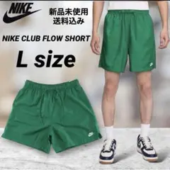 NIKE ナイロンウーブンショートパンツ Lサイズ 新品未使用