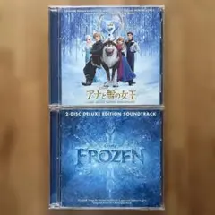 アナと雪の女王 CDセット