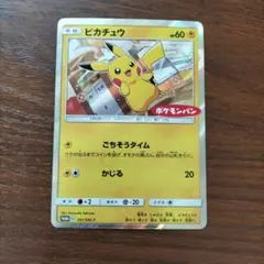 ピカチュウ 【PROMO】 291/SM-P ② ピカチュウ: プロモ[SM-P 291](プロモーションカード「SM-P」)の新品