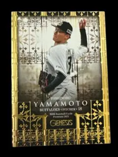 山本由伸 オリックスバッファローズ 2021 BBM GENESIS 카드