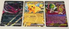 大人気ピカチュウのポケモンカード 3枚セット