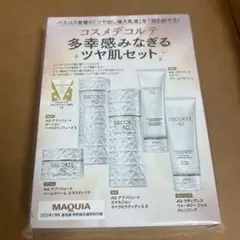 AQ トライアルセット コスメデコルテ MAQUIA2025年1月号