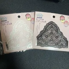 ぬいぐるみ用 バブーシュカ ぬい活 セリア 白 黒