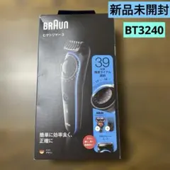 新品未使用 BRAUN バリカン 39段階調整 Gillette付き - メルカリ