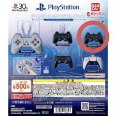 PlayStation™ ガチャガチャ サウンド