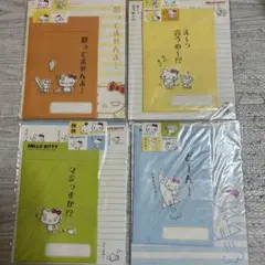 キティ　レターセット　サンリオ