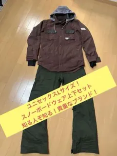 貴重！レア！TYANDY フード付きブラウンジャケット　カーキパンツセット