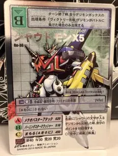 旧デジモンカード Re-36 シャウトモンX5 - メルカリ