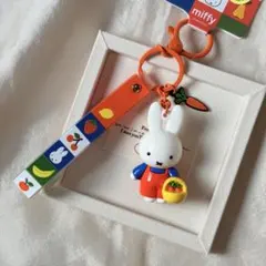 ミッフィー miffy70周年｜にんじん バッグチャーム ストラップ キーホルダ