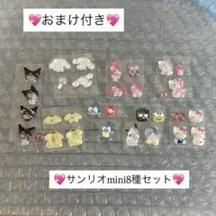 A*y様 【おすそ分け】ボンボンドロップシールminiサンリオ8種　国内正規品