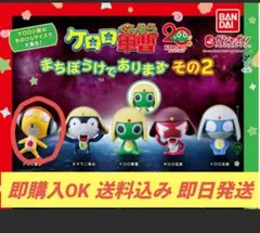 【送料込み】 ケロロ軍曹 まちぼうけであります その2 クルル曹長