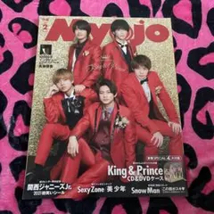 Myojoキンプリ表紙