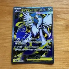 2026年最新】メガアブソルex SRの人気アイテム - メルカリ