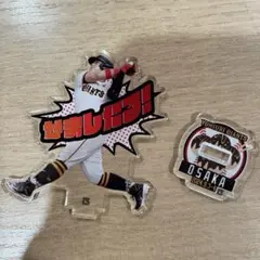 岡本和真　大阪限定　アクリルスタンド　ジャイアンツ　巨人　アクスタ