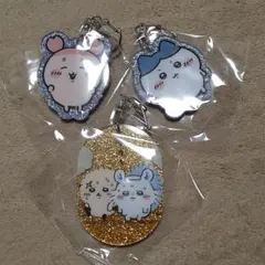 ちいかわアクリルキーホルダー３種セット