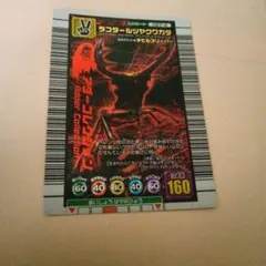 ムシキングカード ラコダールツヤクワガタ