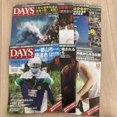 DAYS JAPAN 7冊まとめ 2012 2013 雑誌 デイズジャパン - メルカリ