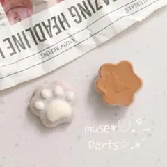 ココアくまの肉球 フロッキーカボション デコパーツ 茶色くすみカラー 貼付け4個