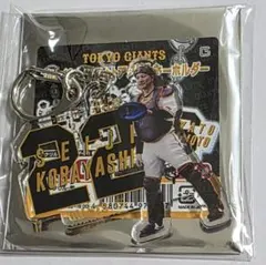 読売ジャイアンツ プレーヤーズフォトアクリルキーホルダー 小林誠司