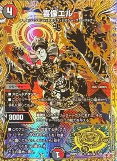 デュエルマスターズ モモキング 始丸 20th ゴールド　psa10 デュエマ デュエマ モモキング -始丸- ゴールドレア 20th PSA10 超希少