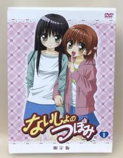 やぶうち優 直筆サイン入り複製原画 ないしょのつぼみ DVD全巻購入特典 非売品 やぶうち優 直筆サイン入り複製原画 ないしょのつぼみ DVD全巻