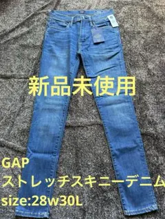 GAP GapFlex スキニーストレッチデニム 新品未使用タグ付き