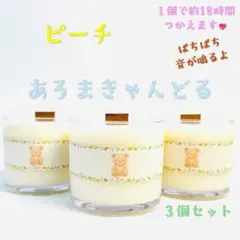 レアもの　BT21 アロマ　キャンドル　COOKY：～ピーチの香り～　bt21 2025年最新キャンドルピーチの人気アイテム - メルカリ