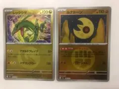 レックウザ ミラー まとめ売り　MEGAドリームex 10枚セット