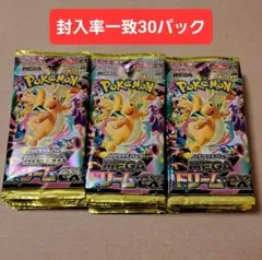 封入率一致ポケモンカードゲーム メガドリームex 50パック 未開封 バラ