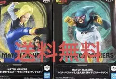 ドラゴンボールZ MATCH MAKERS 人造人間18号　マイティマスク