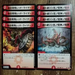 ヴリドガルドリグヴェナロク　爆走戦鬼レッドライダーズ　③