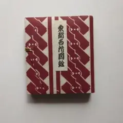 Item thumbnail for item fd669047-21e3-4ddd-ab96-48f275907812