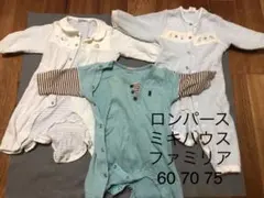 ファミリア　ミキハウス  ロンパース3点
