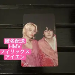 【匿名】straykids ラキドロB HMV doit ユニット ポチャクズ