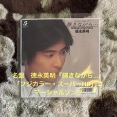 朝田のぼる 口笛の詩 LP レコード - メルカリ
